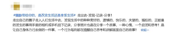 赢博体育app摄影赢博体育官网入口带给你的是改变生活还是享受生活？(图4)