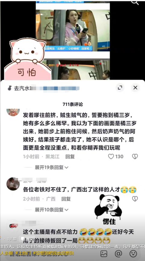 赢博体育广西电视台被牵连摄影师被网暴女主持痛哭流涕求原谅赢博体育app(图17)