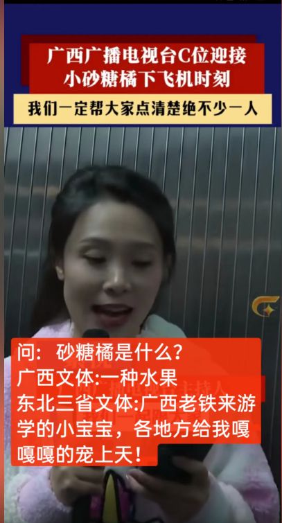 赢博体育广西电视台被牵连摄影师被网暴女主持痛哭流涕求原谅赢博体育app(图18)