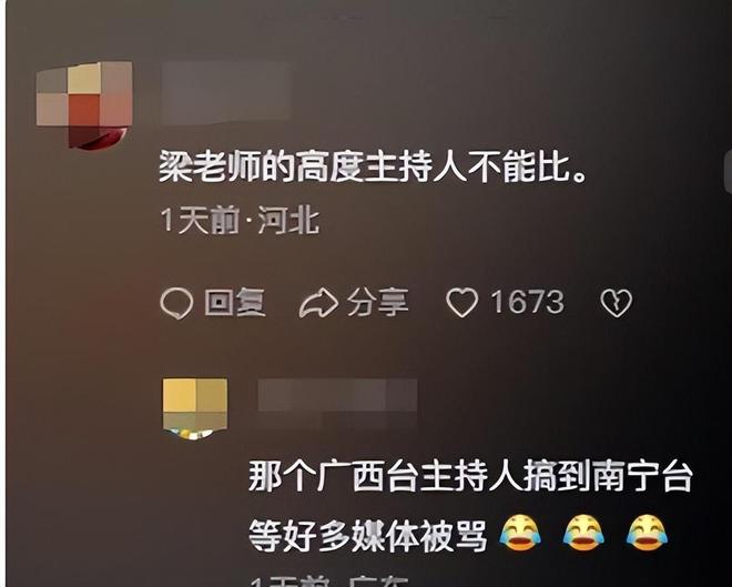 赢博体育广西电视台被牵连摄影师被网暴女主持痛哭流涕求原谅赢博体育app(图29)