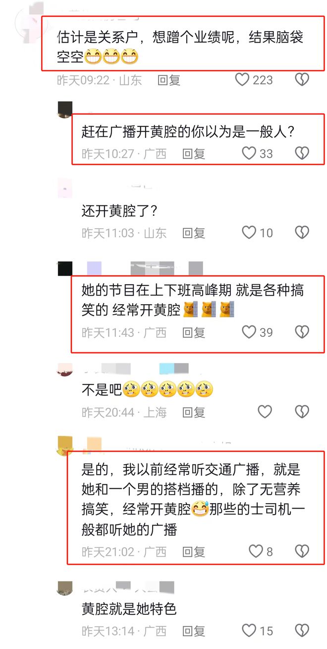 赢博体育广西电视台被牵连摄影师被网暴女主持痛哭流涕求原谅赢博体育app(图35)