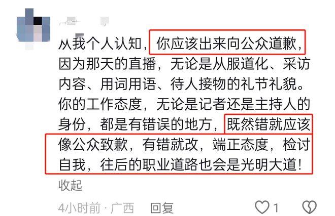 赢博体育广西电视台被牵连摄影师被网暴女主持痛哭流涕求原谅赢博体育app(图37)